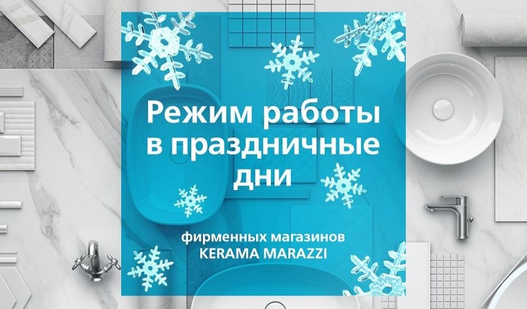 График работы в праздничные дни