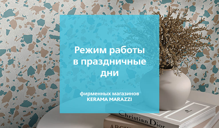 График работы в ноябре