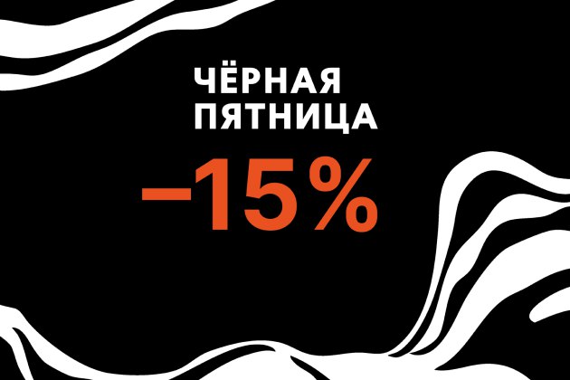 Чёрная Пятница в KERAMA MARAZZI: скидки 15% на товары для ванной комнаты!