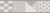 Бордюр Онда 1 обрезной 30x7,2x0,9