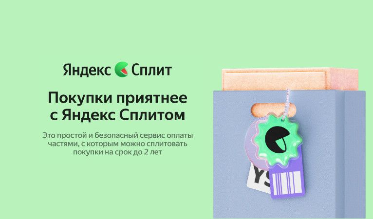 Сплит